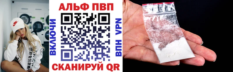 Купить где  Армавир  A PVP Соль 