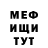 МЕФ мука Danik Maratov
