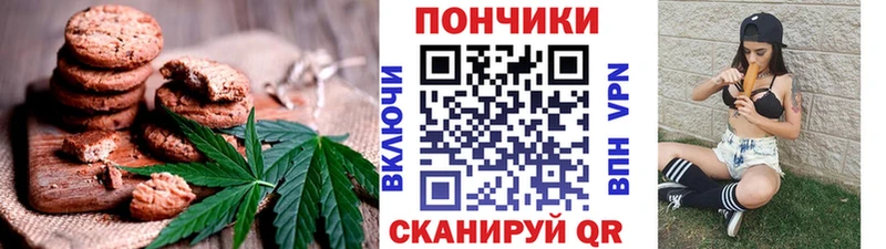 Canna-Cookies марихуана  Купить закладки  Армавир 
