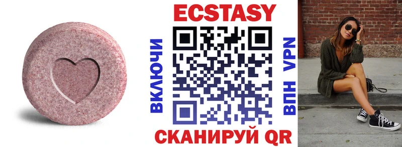 Экстази MDMA  Купить  Армавир 