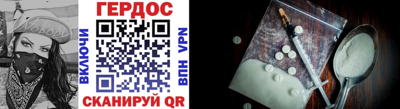 Купить где  Армавир  ГЕРОИН VHQ 