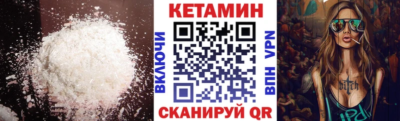 Купить где  Армавир  КЕТАМИН VHQ 