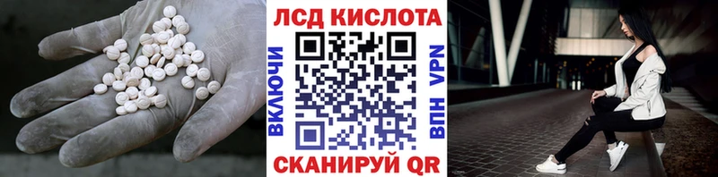 Купить где  Армавир  LSD-25 экстази кислота 